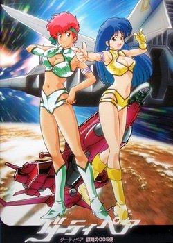 Copertina di Original Dirty Pair: Flight 005 Conspiracy