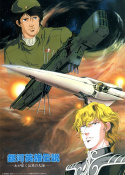 Copertina di Ginga Eiyuu Densetsu: Waga Yuku wa Hoshi no Taikai