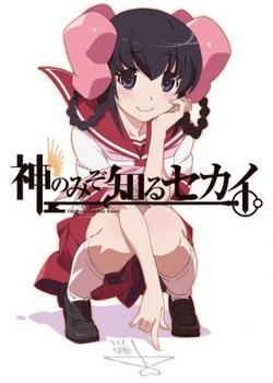 Copertina di The World God Only Knows: Tenri Arc