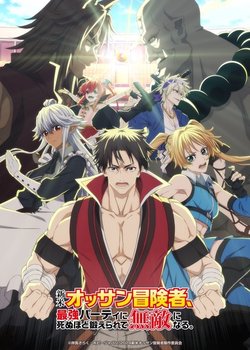 Copertina di Shinmai Ossan Boukensha, Saikyou Party ni Shinu hodo Kitaerarete Muteki ni Naru.