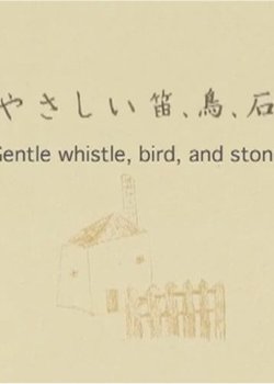 Copertina di Gentle Whistle