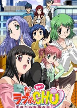 Copertina di Love Get Chu