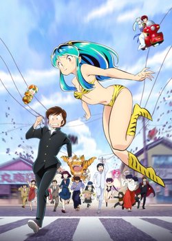 Copertina di Urusei Yatsura (2022)