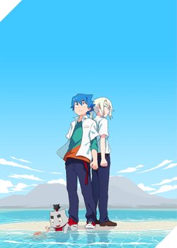 Copertina di Shiro, the Giant, and the Castle of Ice