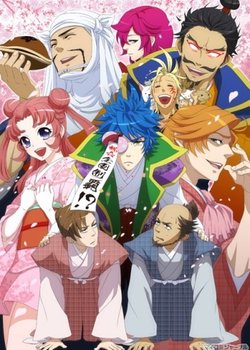 Copertina di Tono to Issho: Gantai no Yabou