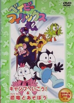 Copertina di Baby Felix