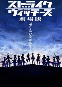 Copertina di Strike Witches The Movie