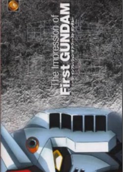 Copertina di The Impression of First Gundam