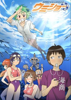 Copertina di Kenkou Zenrakei Suieibu Umishou