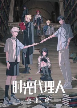 Copertina di Link Click: Bridon Arc