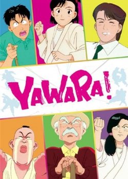 Copertina di Yawara!