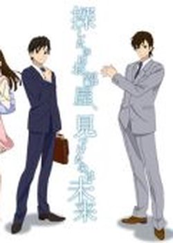 Copertina di Sagashita no wa Oheya, Mitsuketa no wa Mirai