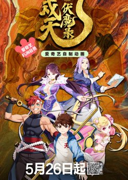 Copertina di The Guardian Legend