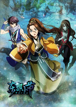 Copertina di Dongguo Xiaojie