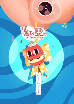 Copertina di Beanie's Daily IV