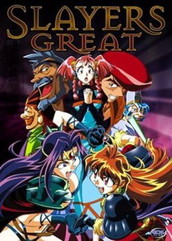Copertina di Slayers Movie 3