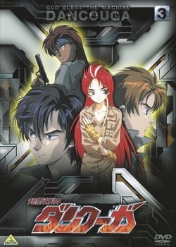 Copertina di God Bless Dancougar