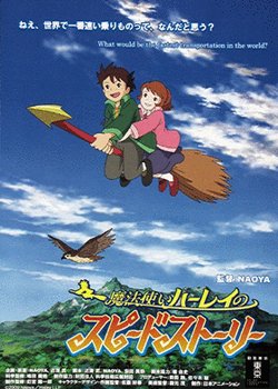 Copertina di Mahoutsukai Haley no Speed Story