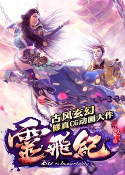 Copertina di Magical Legend: Rise to Immortality