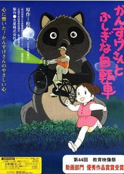 Copertina di Kansuke-san to Fushigi na Jitensha