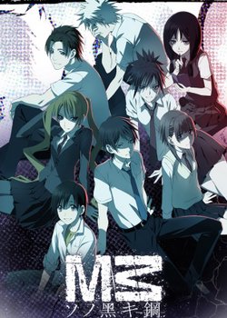 Copertina di M3: Sono Kuroki Hagane