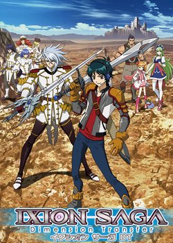 Copertina di Ixion Saga DT