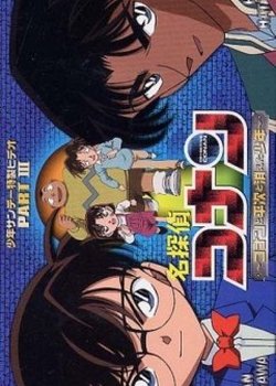 Copertina di Case Closed OVA 03: Conan and Heiji and the Vanished Boy