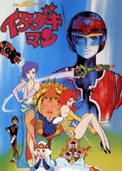 Copertina di Time Bokan Series: Itadakiman