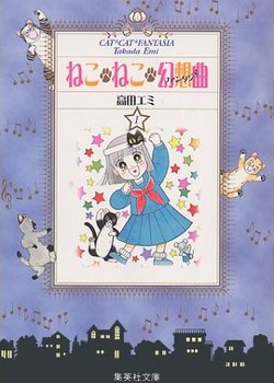 Copertina di Kitty-Cat Fantasia