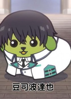 Copertina di Mahouka x Mameshiba