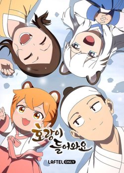 Copertina di Tiger Coming In