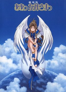 Copertina di Ah! My Goddess: The Movie