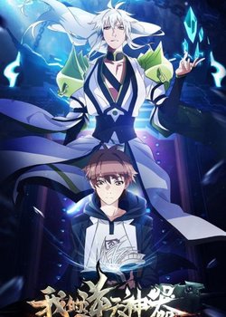 Copertina di Wo De Ni Tian Shen Qi