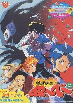 Copertina di Hell Teacher Nube: 0 a.m. Nube Dead