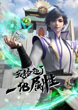 Copertina di Wo Jian Qile Yi Di Shuxing
