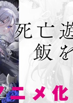 Copertina di Playing Death Games to Put Food on the Table