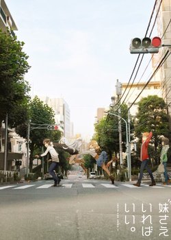 A Sister's All You Need