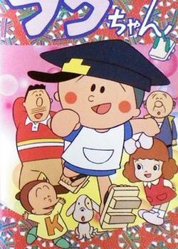 Copertina di Fuku-chan