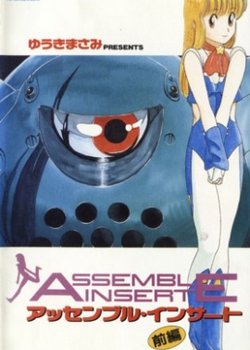 Copertina di Assemble Insert