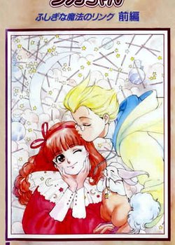 Copertina di Licca: Mysterious Magical Ring