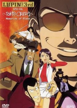Copertina di Lupin the Third: Crisis in Tokyo