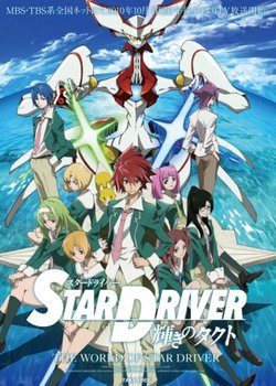 Copertina di Star Driver