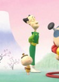 Copertina di Hadakya no Otonosama