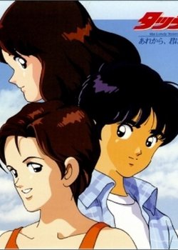 Copertina di Touch: Miss Lonely Yesterday - Are kara, Kimi wa...