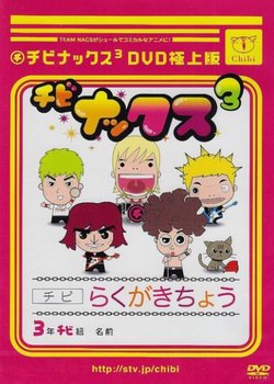 Copertina di Chibinacs 3