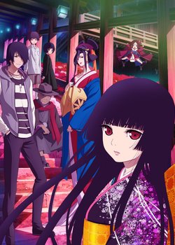 Copertina di Hell Girl Season 4