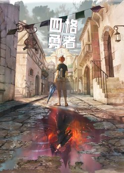 Copertina di 4 Cut Hero