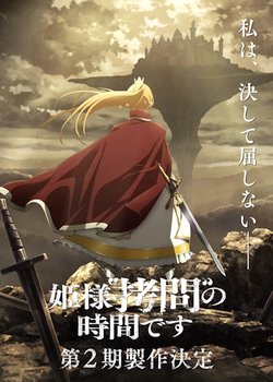 Copertina di 'Tis Time for "Torture," Princess Season 2