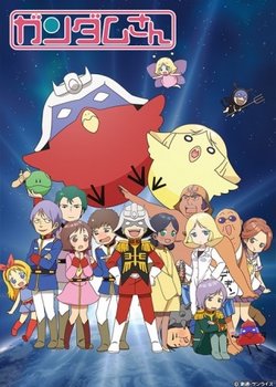 Copertina di Mobile Suit Gundam-san (ONA)