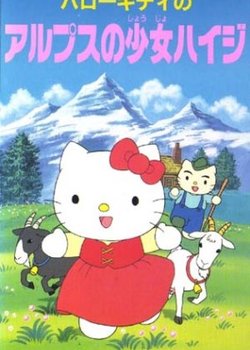 Copertina di Hello Kitty in Heidi